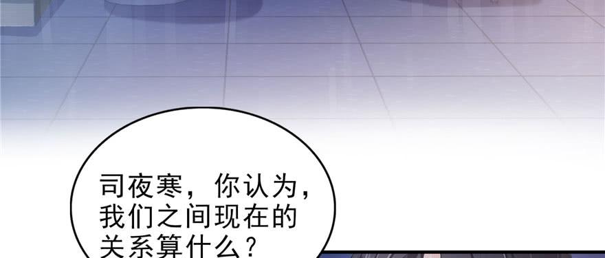 恰似寒光遇骄阳~漫画,第七话 确定不喜欢吃甜瓜？5图