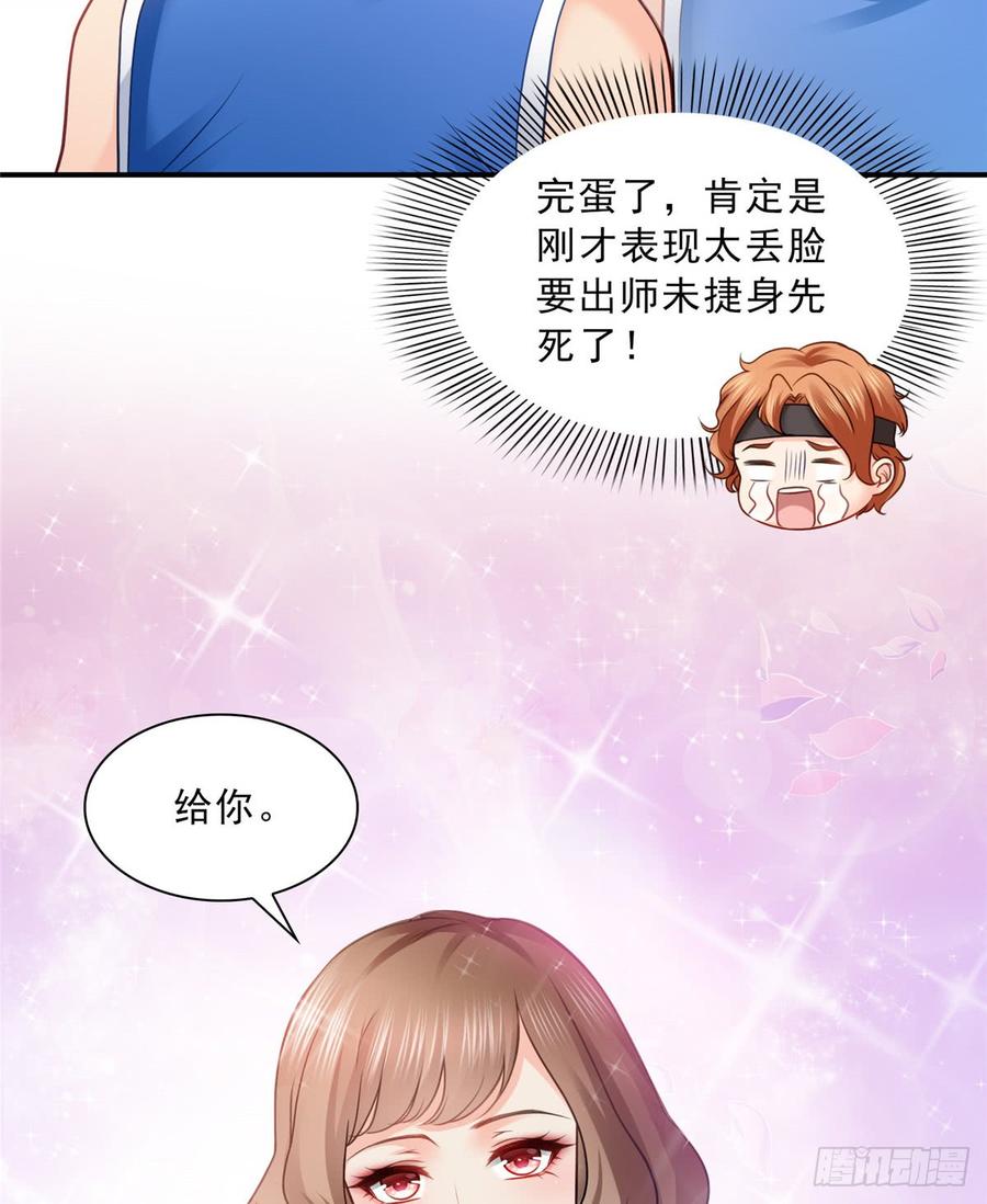恰似寒光遇骄阳~漫画,第四十四话 秀恩爱1图