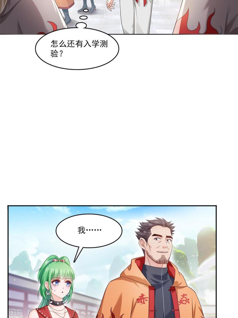 恰似寒光遇骄阳~漫画,第341话  简直是量身打造！2图