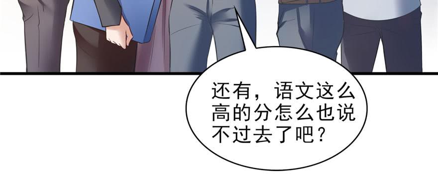 恰似寒光遇骄阳~漫画,第十四话 天才4图