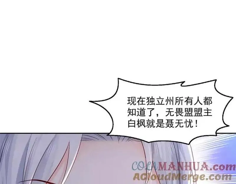 恰似寒光遇骄阳~漫画,第462话 孩子不是纪修染的5图