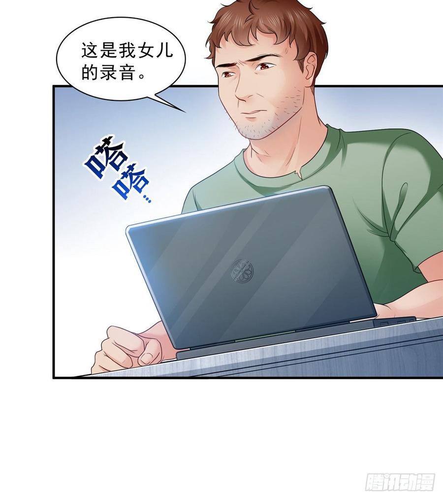 恰似寒光遇骄阳~漫画,第七十一话 猎物进套4图
