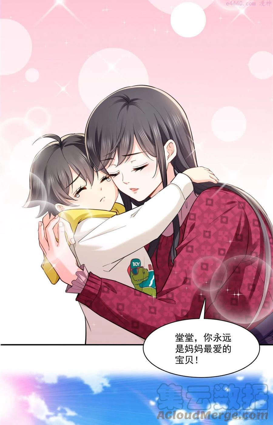 恰似寒光遇骄阳~漫画,第251话 远大目标5图