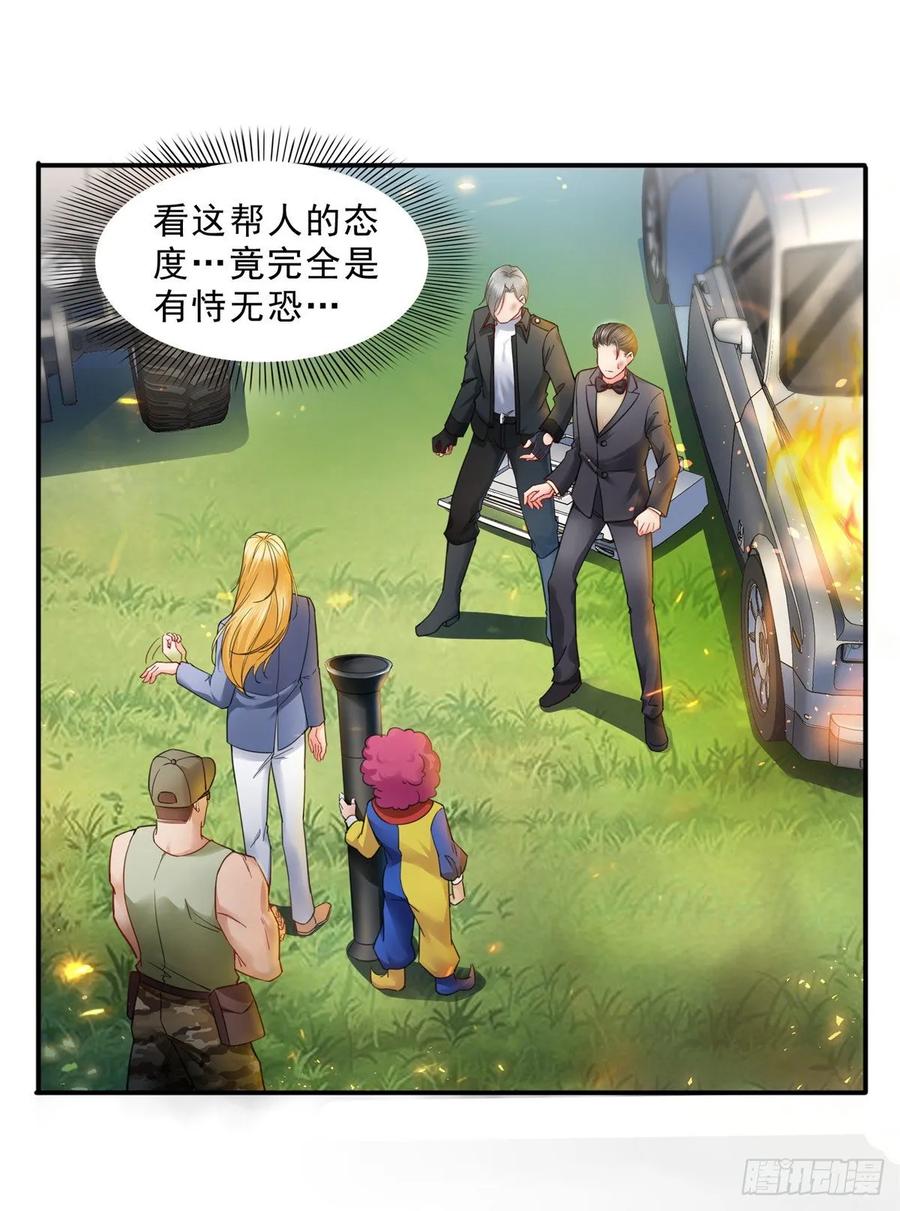 恰似寒光遇骄阳~漫画,第一百零三话 神秘援声2图