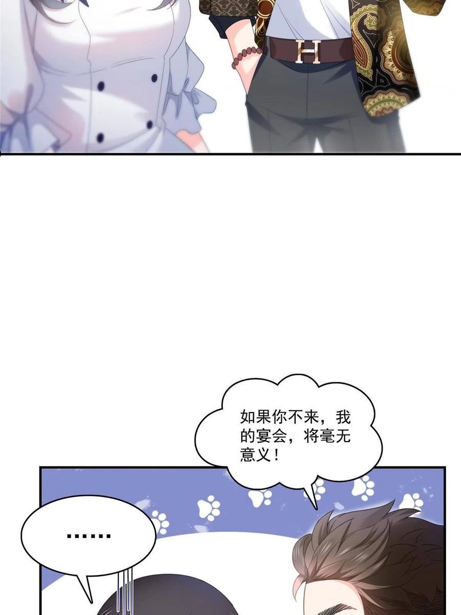 恰似寒光遇骄阳~漫画,第324话 女为悦己者容嘛！5图