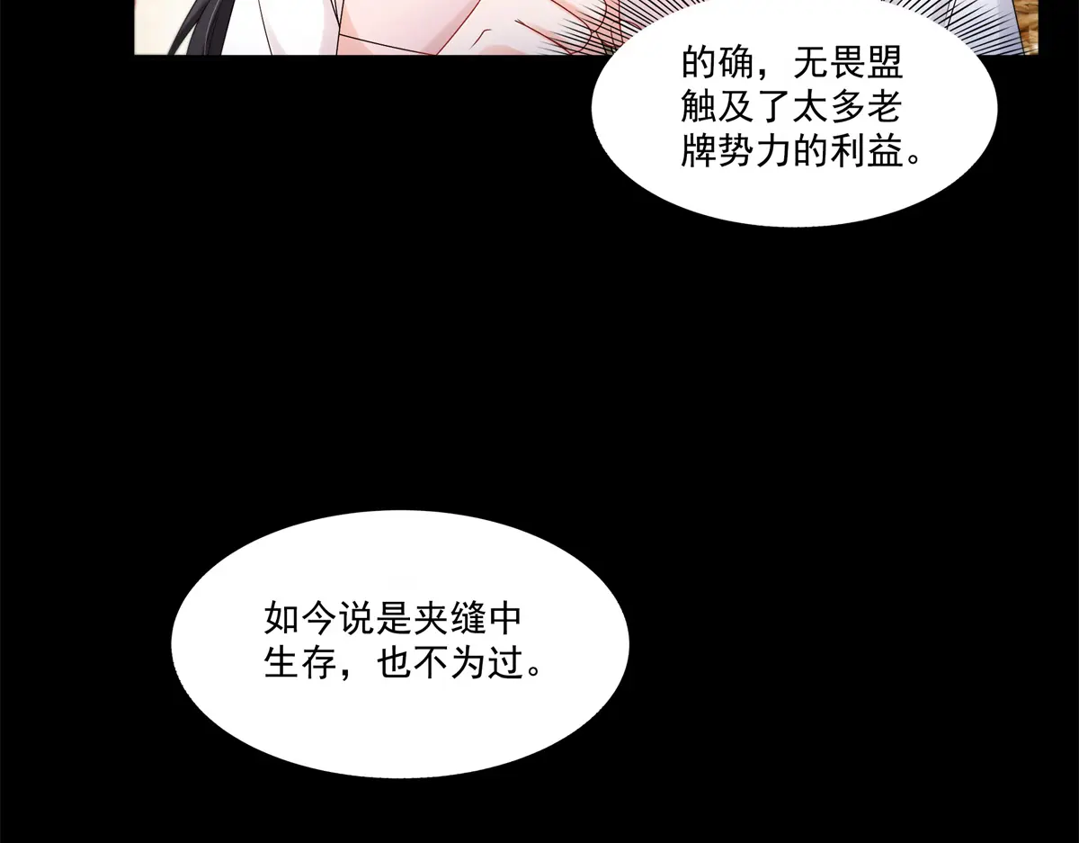 恰似寒光遇骄阳~漫画,第483话 舍得吗？3图