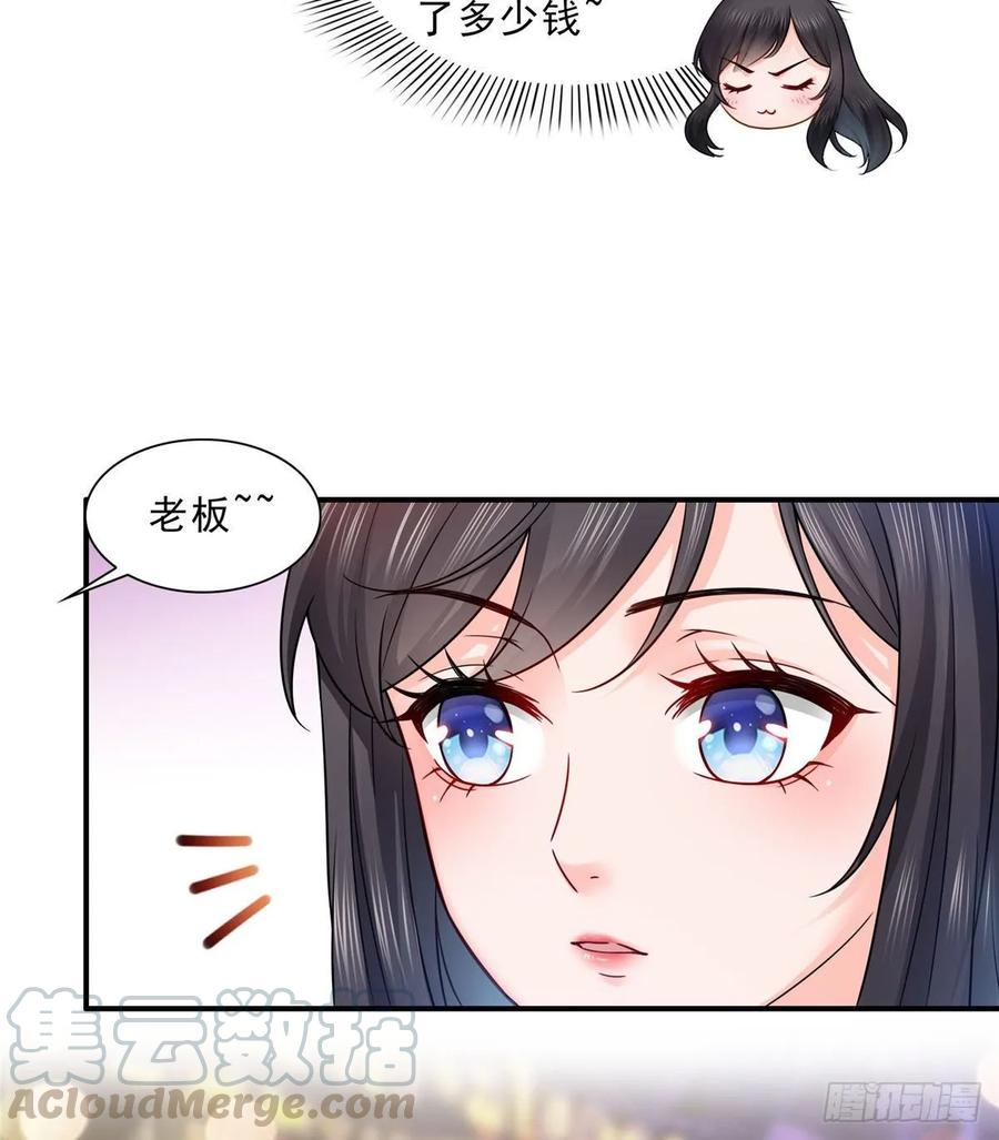 恰似寒光遇骄阳~漫画,第八十九话 奇葩组织1图
