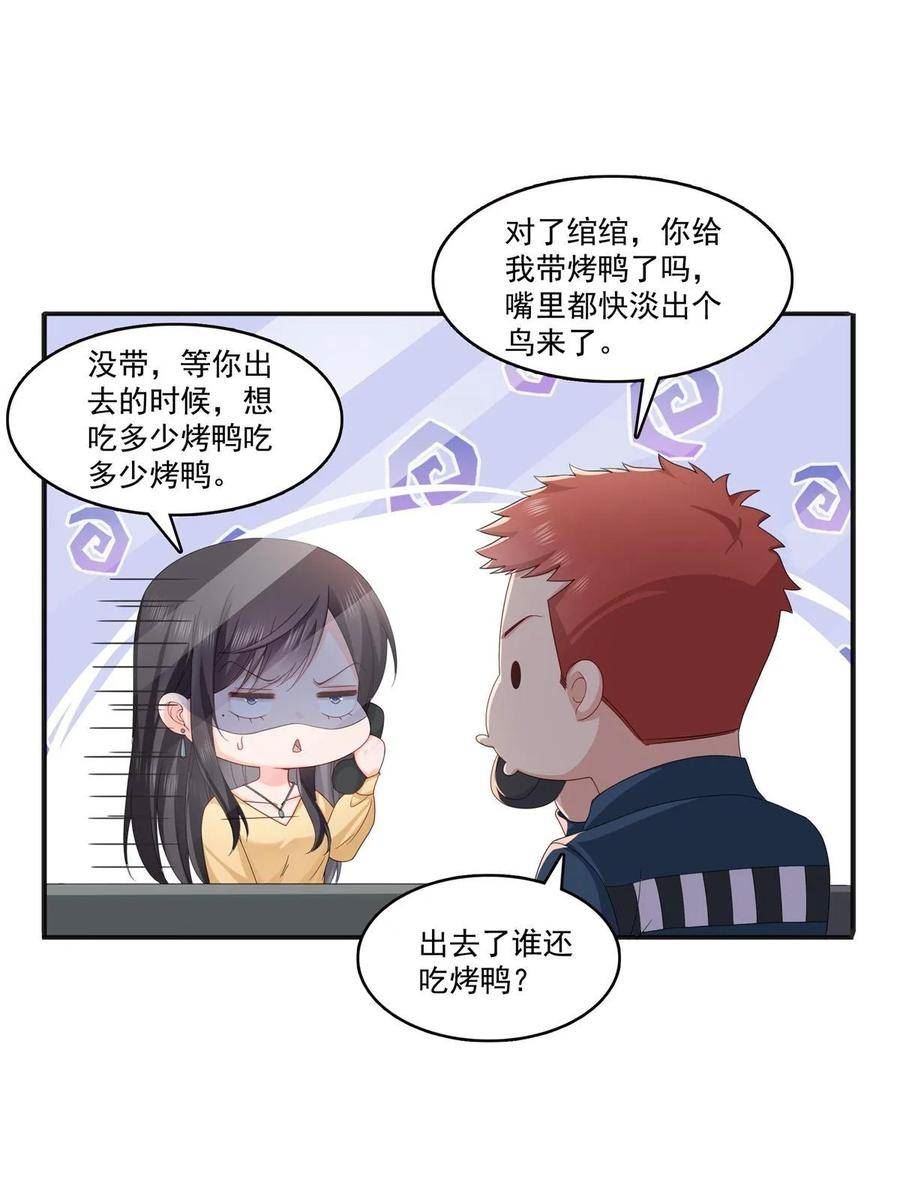 恰似寒光遇骄阳~漫画,第370话 去看爸爸和哥哥4图