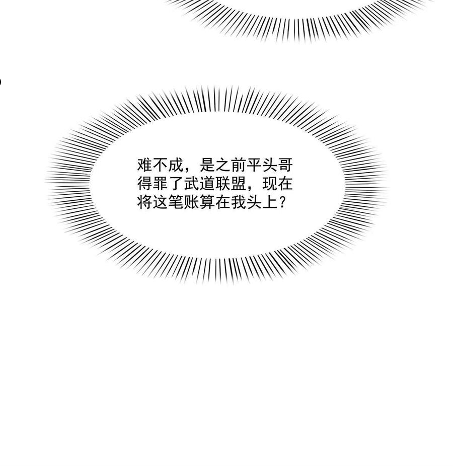 恰似寒光遇骄阳~漫画,第278话 大白和小黑5图