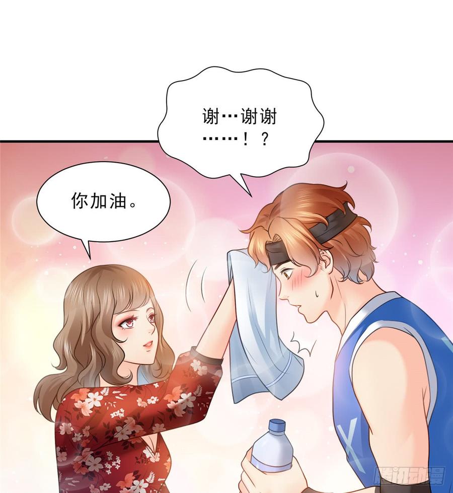 恰似寒光遇骄阳~漫画,第四十四话 秀恩爱3图
