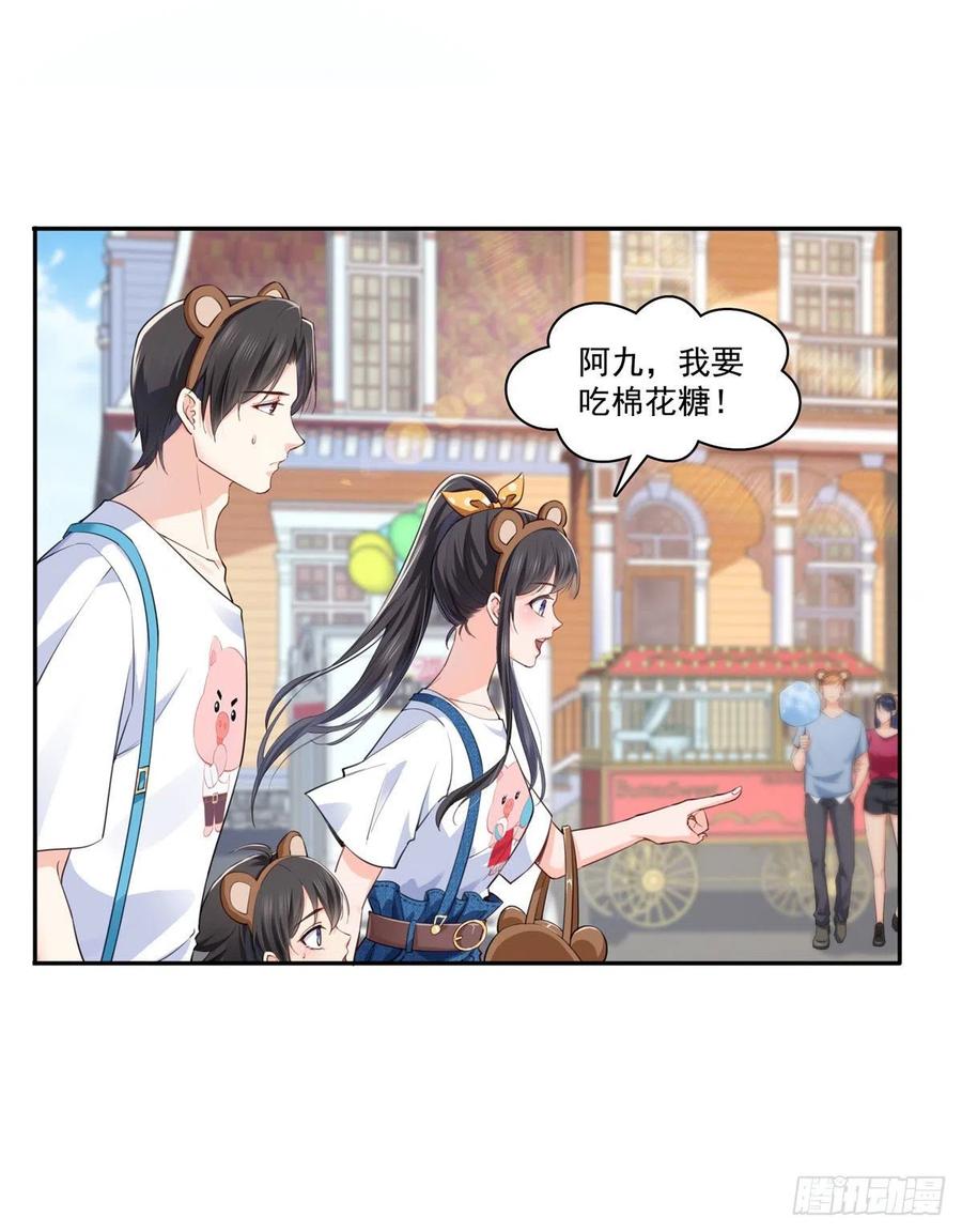 恰似寒光遇骄阳~漫画,第203话 可能看到了奇观4图