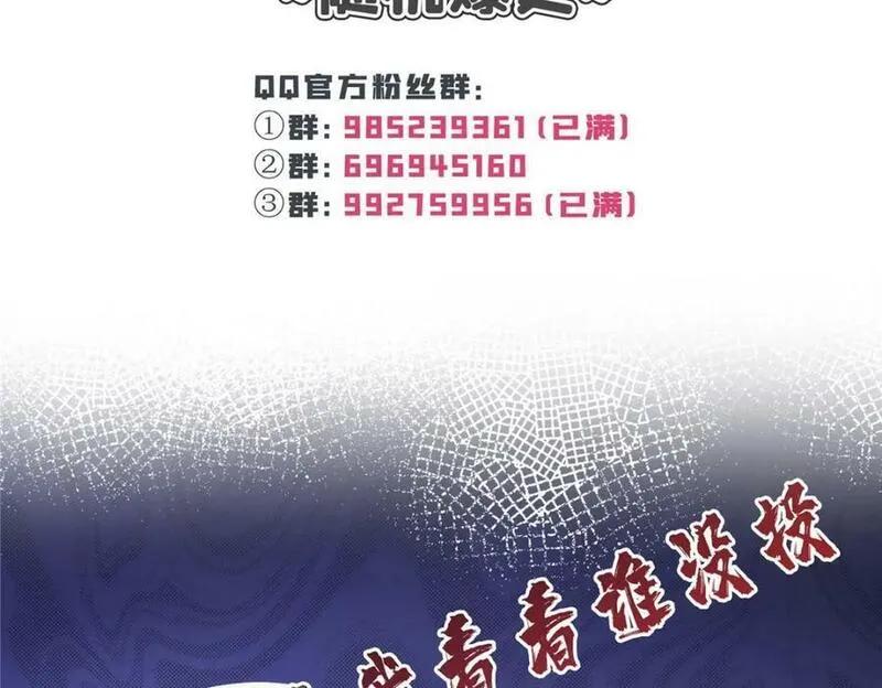 恰似寒光遇骄阳~漫画,第412话 我扔着玩！4图