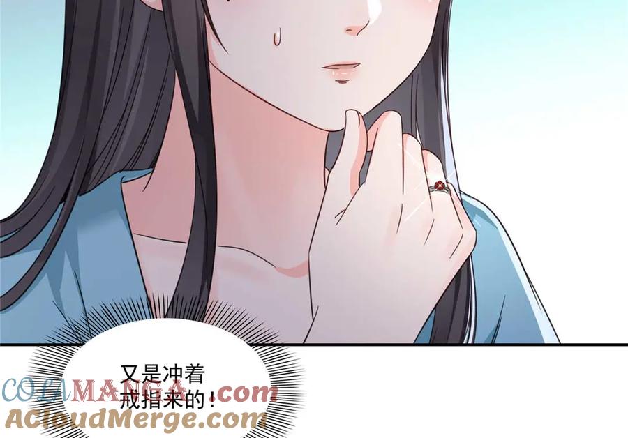 恰似寒光遇骄阳~漫画,第500话 死亡玫瑰新任Eric！5图