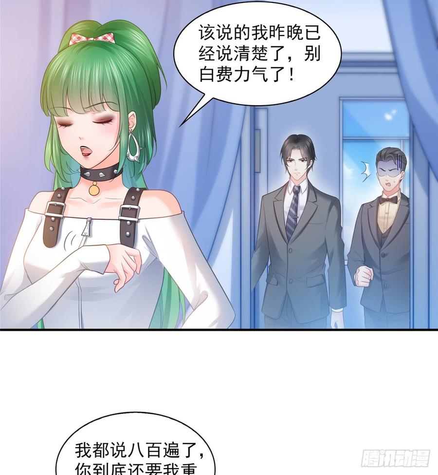 恰似寒光遇骄阳~漫画,第五十八话 粘人的目光2图