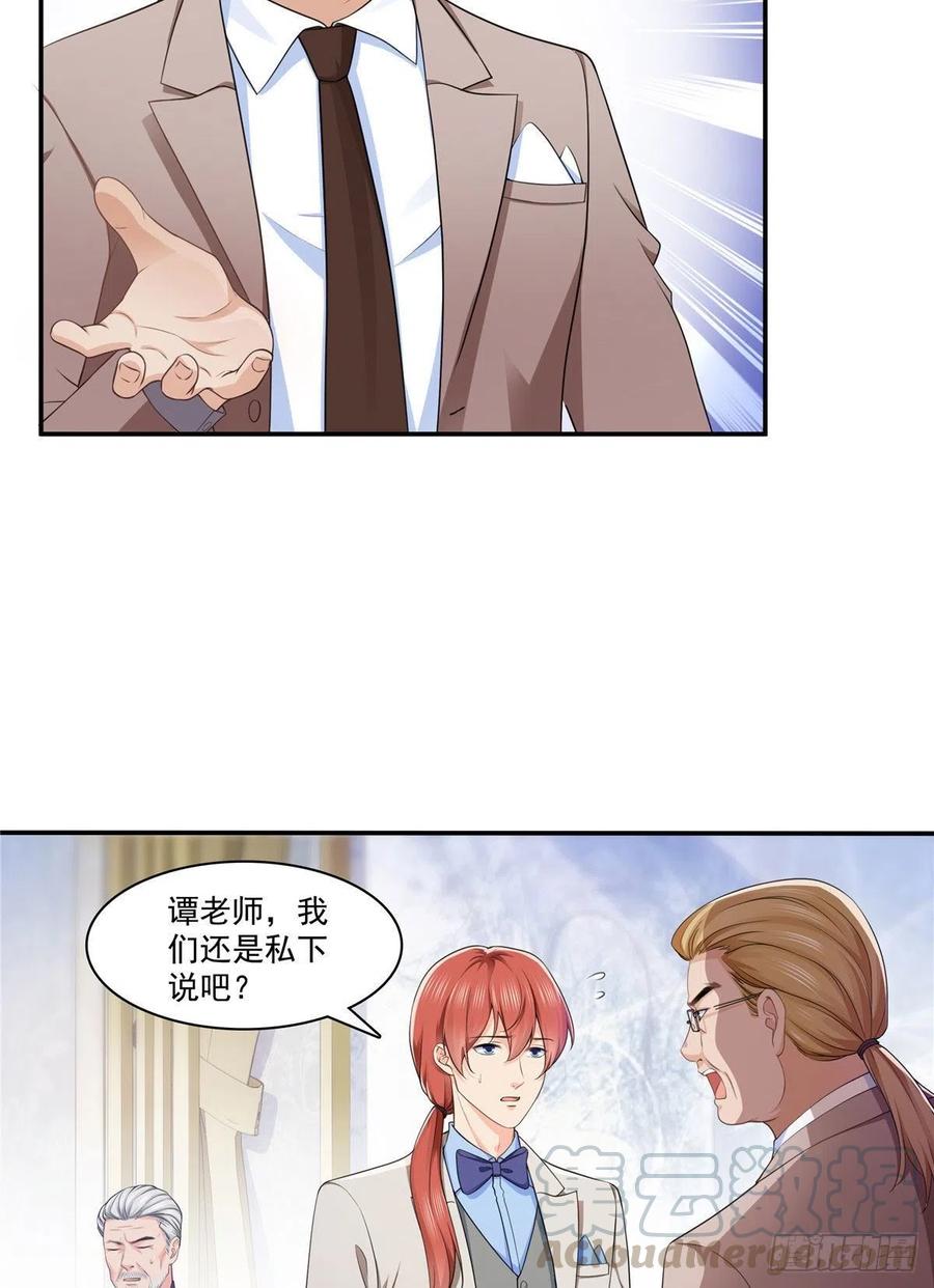 恰似寒光遇骄阳~漫画,第192话 家丑不可外扬1图