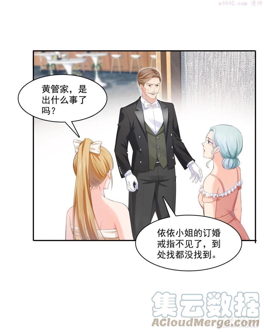 恰似寒光遇骄阳~漫画,第221话 无理指责1图
