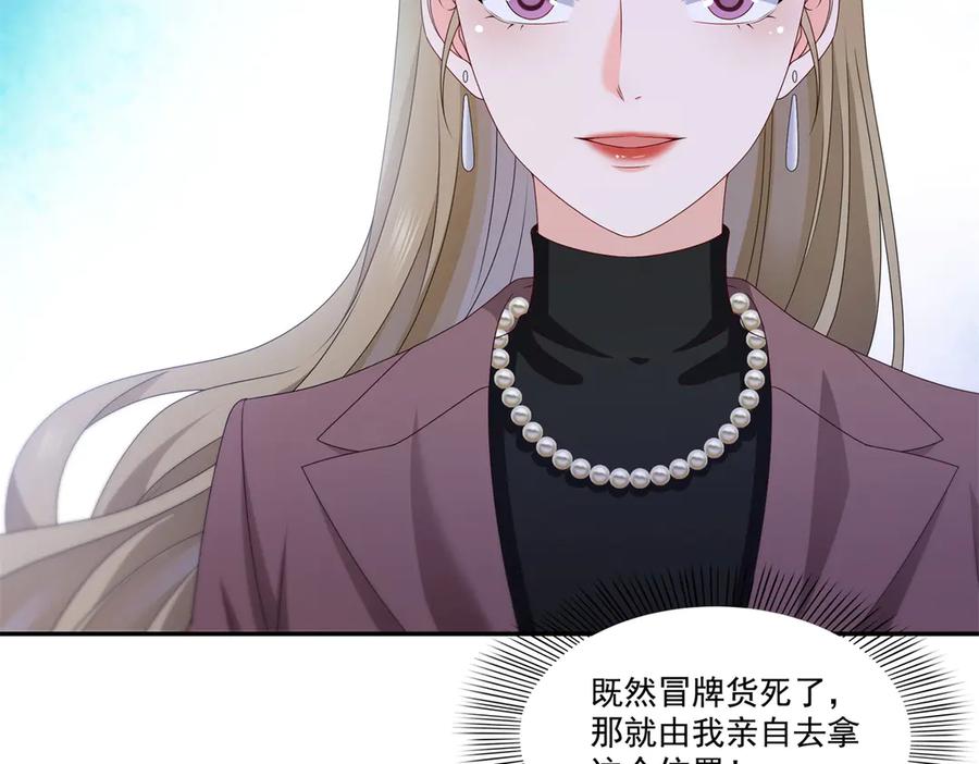 恰似寒光遇骄阳~漫画,第502话 跟我打一架3图