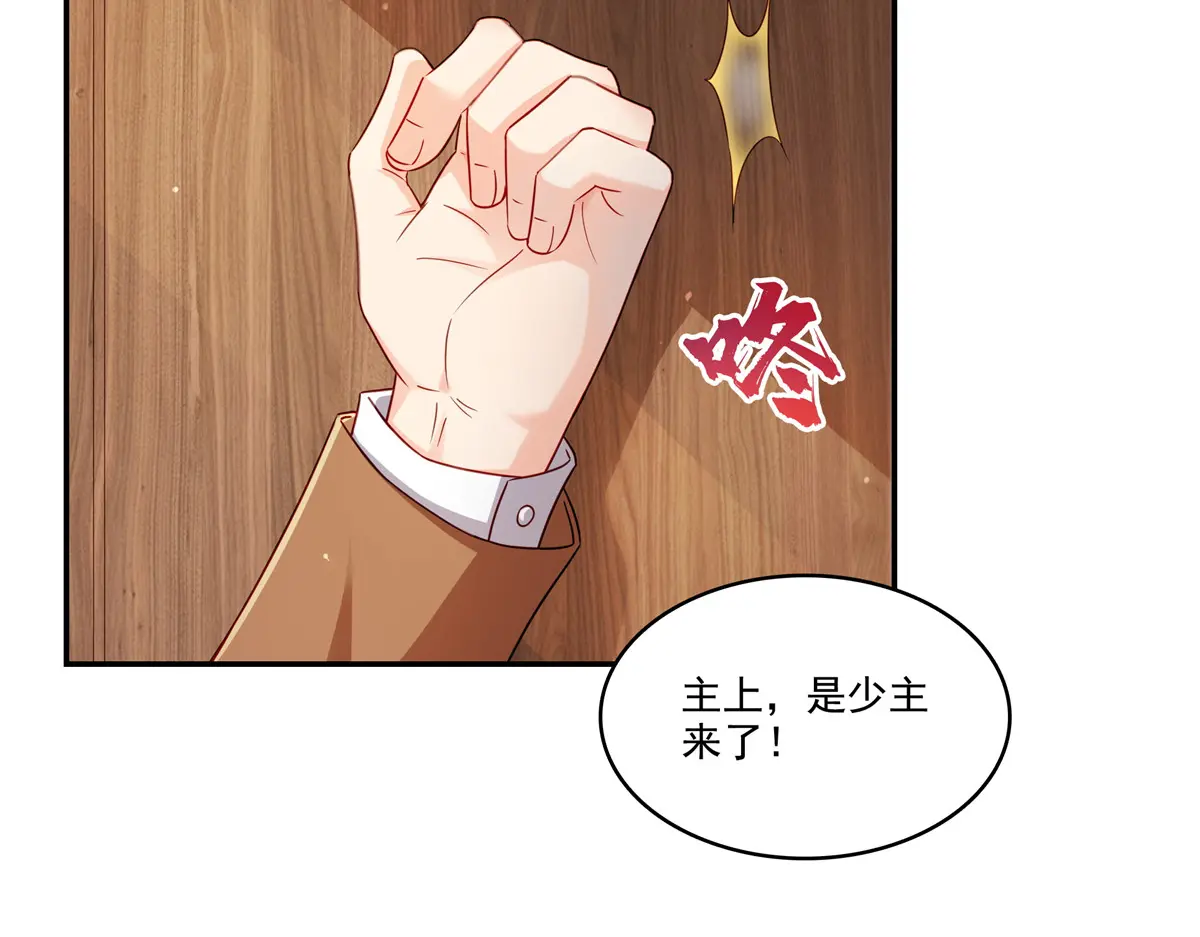 恰似寒光遇骄阳~漫画,第477话 父子相处1图