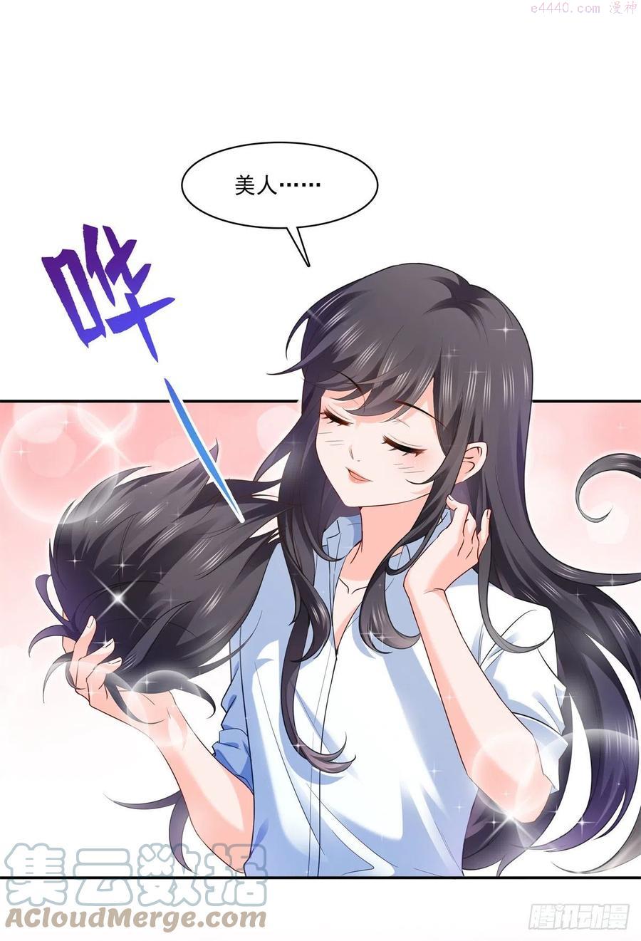 恰似寒光遇骄阳~漫画,第234话 不是为了睡觉？！5图