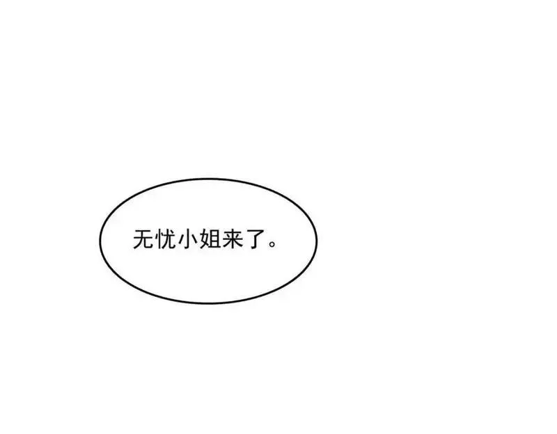 恰似寒光遇骄阳~漫画,第458话 向无畏盟宣战！2图