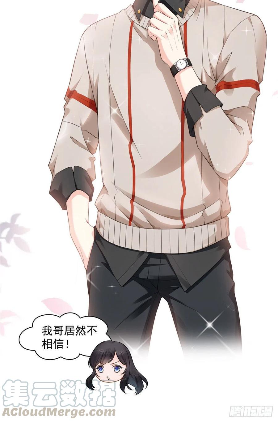 恰似寒光遇骄阳~漫画,第一百五十一话 穿什么都好看2图