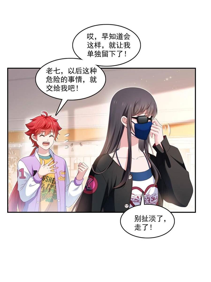 恰似寒光遇骄阳~漫画,第368话 终于回来了1图