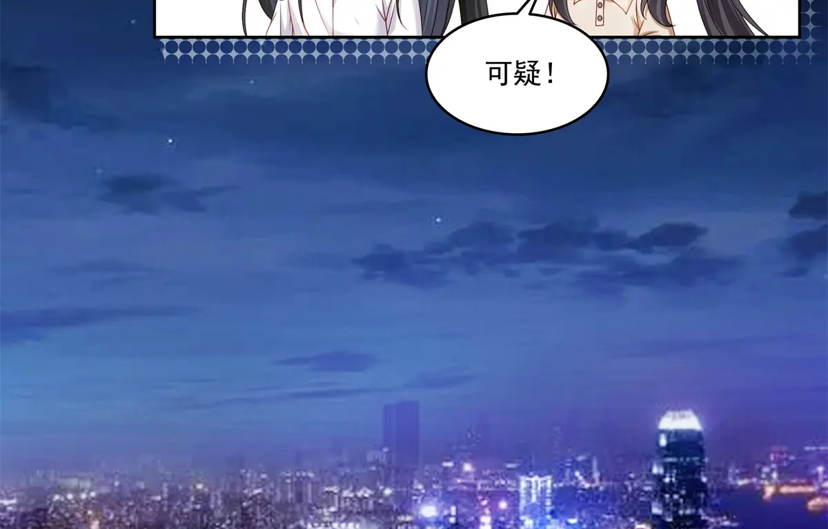 恰似寒光遇骄阳~漫画,第484话 被绑架了1图