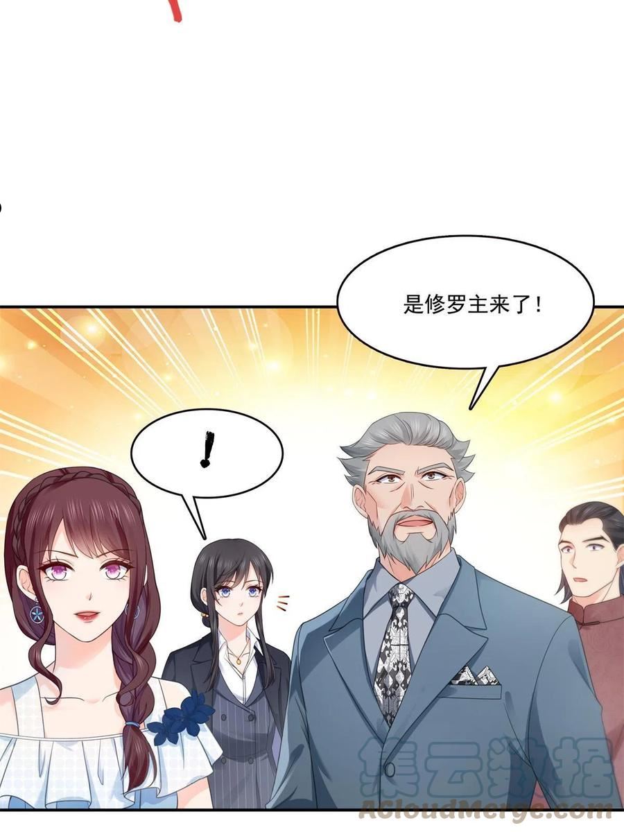 恰似寒光遇骄阳~漫画,第295话 相遇3图