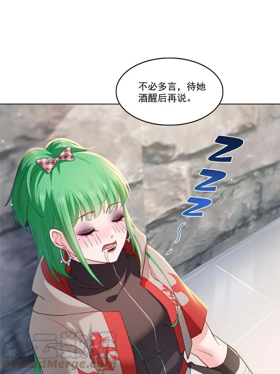 恰似寒光遇骄阳~漫画,第362话 赤焱院长3图