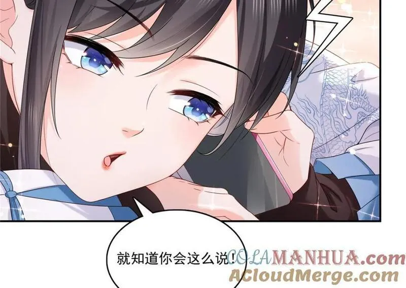 恰似寒光遇骄阳~漫画,第426话 独立州醋厂老板5图