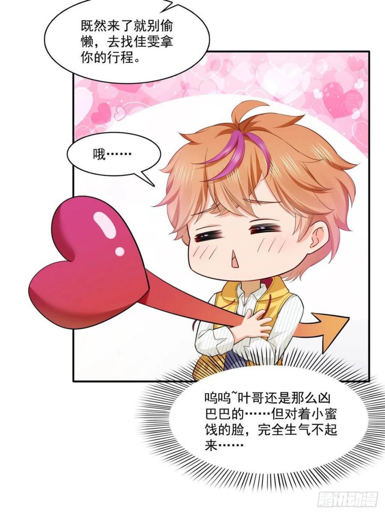 恰似寒光遇骄阳~漫画,第252话 九爷，失踪了……3图