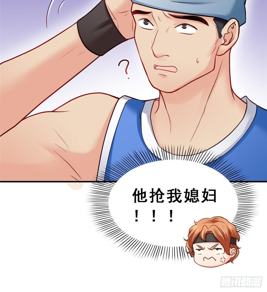 恰似寒光遇骄阳~漫画,第四十四话 秀恩爱5图