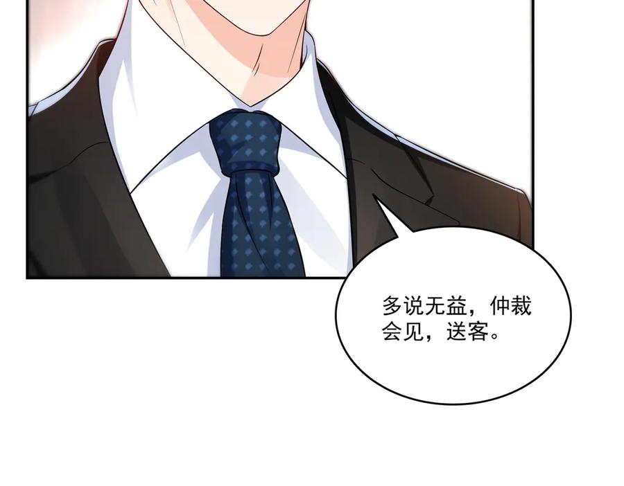 恰似寒光遇骄阳~漫画,第523话 难道还是投怀送抱的？5图