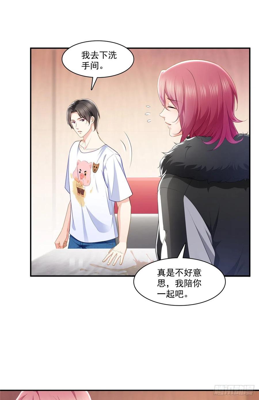 恰似寒光遇骄阳~漫画,第204话 她已经死了4图