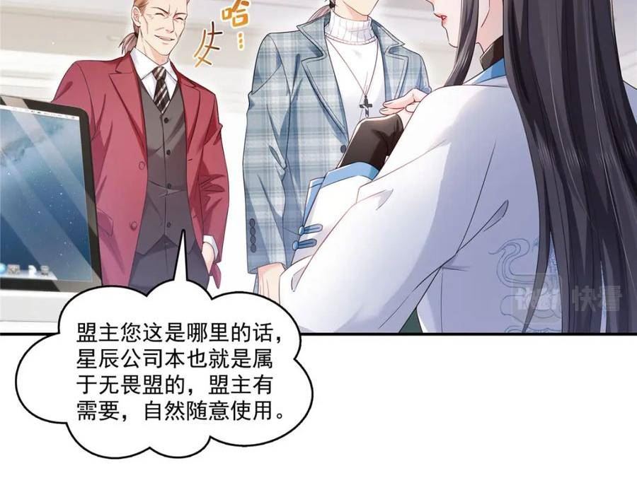恰似寒光遇骄阳~漫画,第407话 搞什么相亲大会？3图