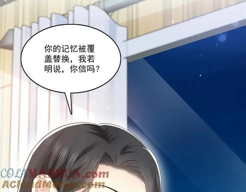 恰似寒光遇骄阳~漫画,第427话 约见纪皇5图