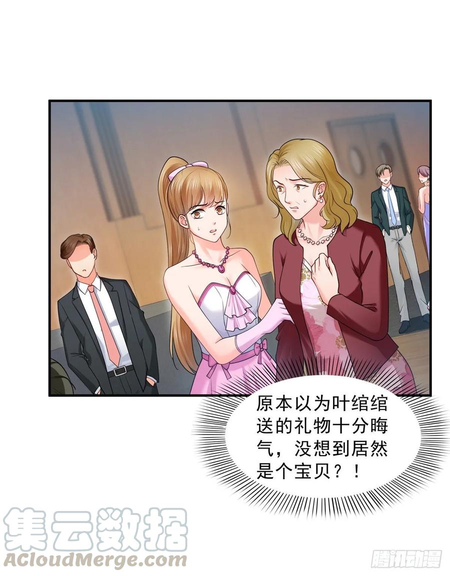 恰似寒光遇骄阳~漫画,第八十三话 不祥的寿礼5图