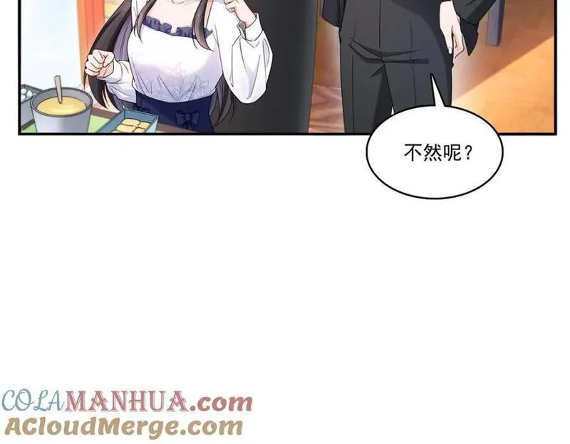 恰似寒光遇骄阳~漫画,第431话 对纪修染专情多年1图