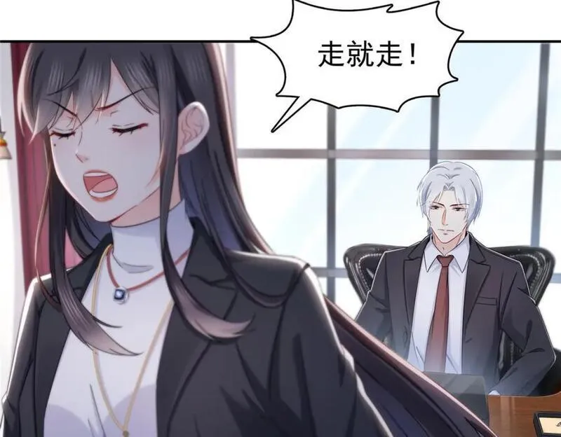 恰似寒光遇骄阳~漫画,第420话 嘀，顺毛绾上线！4图