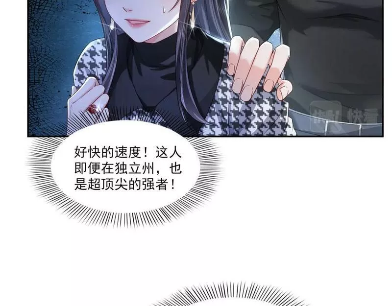 恰似寒光遇骄阳~漫画,第402话 天下无敌3图