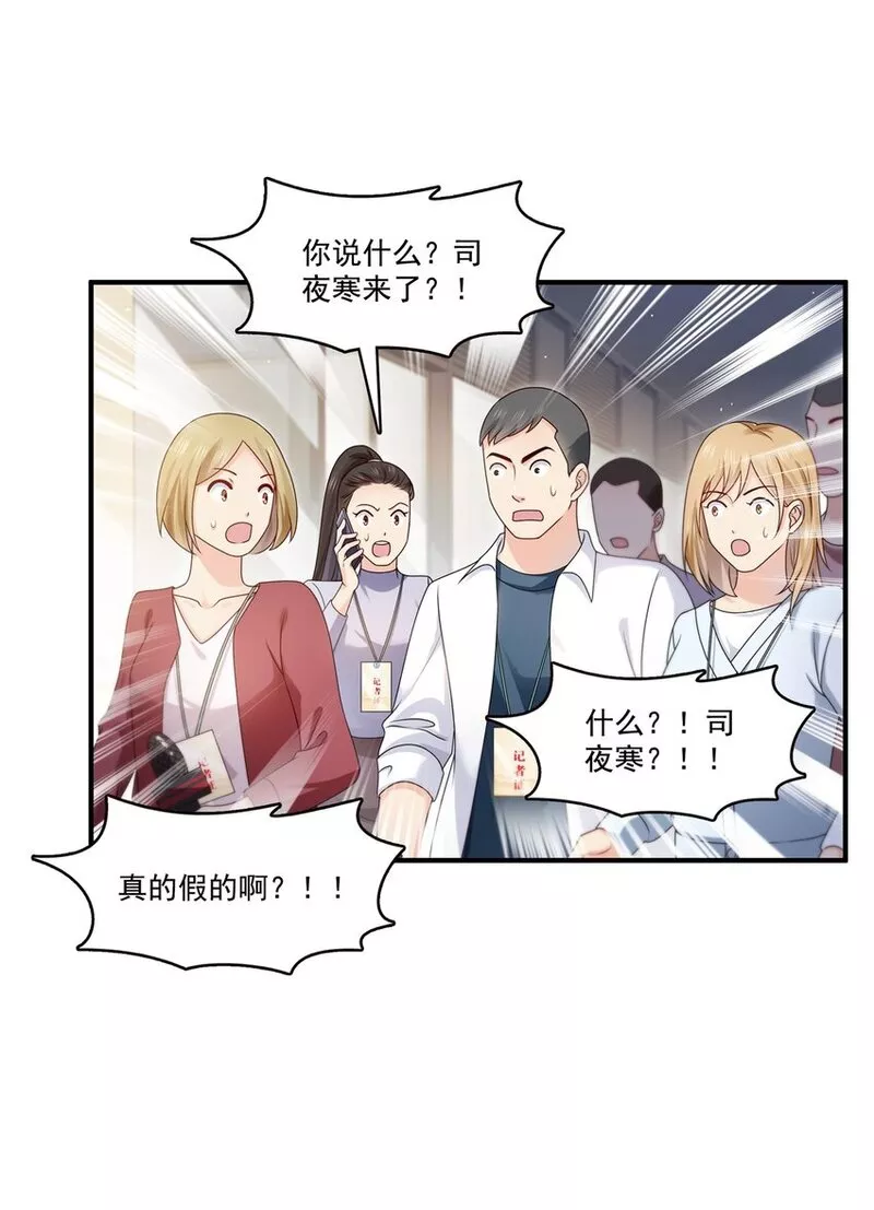 恰似寒光遇骄阳~漫画,第392话 家丑不可外扬5图