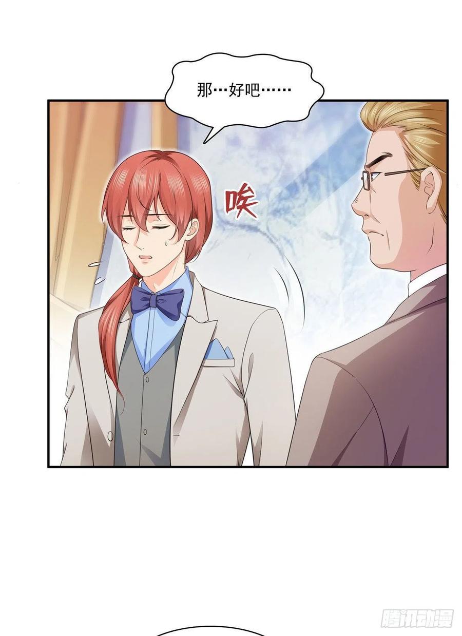 恰似寒光遇骄阳~漫画,第192话 家丑不可外扬4图