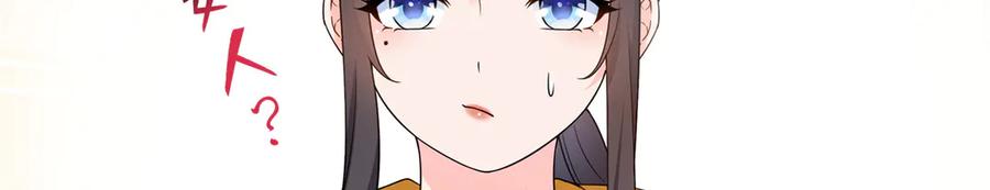 恰似寒光遇骄阳~漫画,第494话 那时的北斗和七星5图