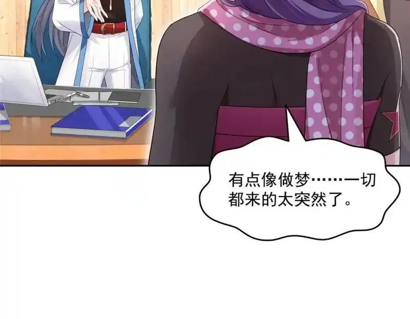 恰似寒光遇骄阳~漫画,第456话 我刀呢！！4图