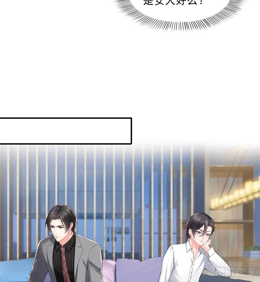 恰似寒光遇骄阳~漫画,第九十三话 试探后的伤感2图