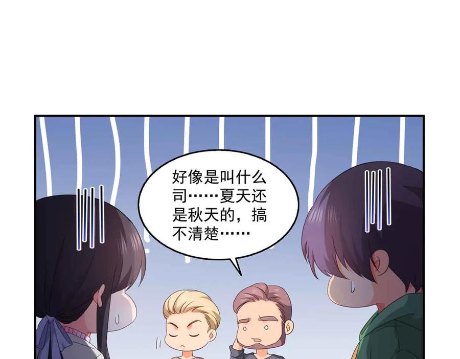 恰似寒光遇骄阳~漫画,第512话 信4图
