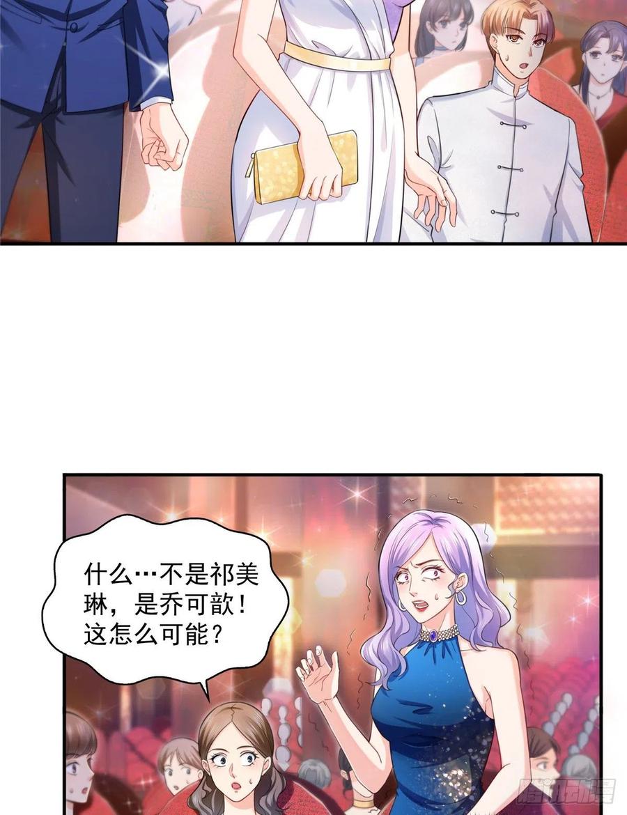 恰似寒光遇骄阳~漫画,第一百三十五话 实至名归3图