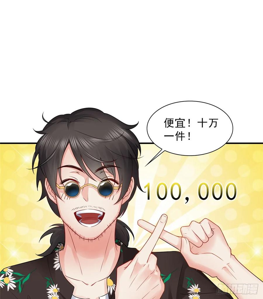 恰似寒光遇骄阳~漫画,第八十话 聂无名2图