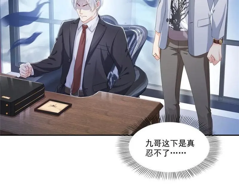 恰似寒光遇骄阳~漫画,第419话 亲自过去把人扒光2图