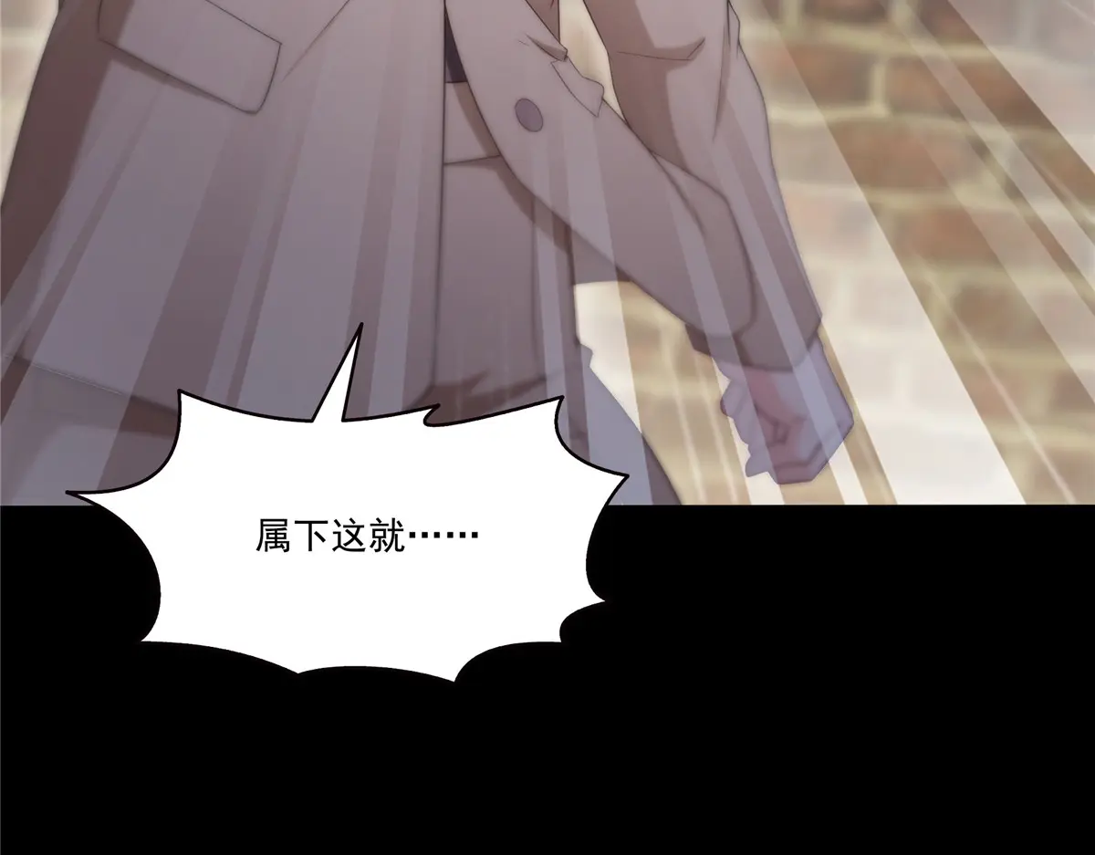 恰似寒光遇骄阳~漫画,第486话 我怕你死3图